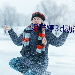 3d Լָ