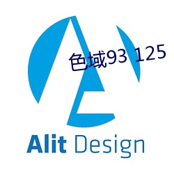 色域(yù)93 125