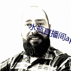 水瓶直播間app下載