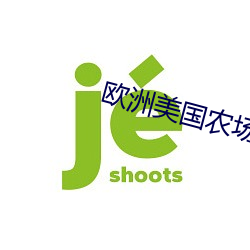 欧洲(zhōu)美国农场夫妇(fù)