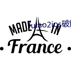 fulao2ios破解(jiě)版(bǎn)