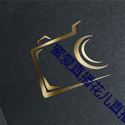 金年会 | 诚信至上金字招牌