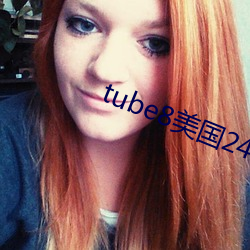 tube8美国(國)24squirt