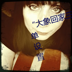 (d)(hu)Զתڡ:(dn)