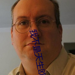 我不是天生欧皇 （暗香疏影）