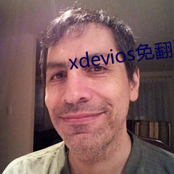 xdevios免翻版