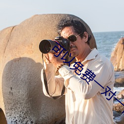 可以免費一對一視頻的交友