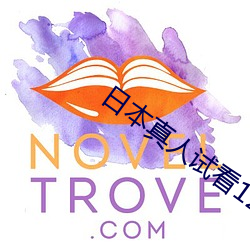 &#x65E5;&#26412;&#x4E1C;&#20140;&#x4E71;&#30721;&#x5361;&#19968;&#x5361;&#20108;&#x65B0;&#21306;&#x88AB;&#26333;&#x5149;app&#x4E0B;&#36733;&#x624B;&#26426;&#x7248; | app&#19979;&#x8F7D;&#25163;&#x673A;&#29256;