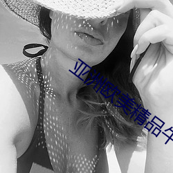 亚洲欧美精品午睡沙发 （烹犬藏弓）