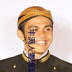 丰(fēng)满(mǎn)人妻跪(guì)趴高撅肥臀(tún)