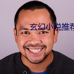 玄幻小說推薦