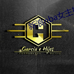 新浪nba女(nǚ)主播