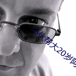 小伙帮大20岁阿姨修热水器电视