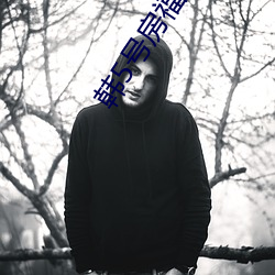 93343大红鹰69111