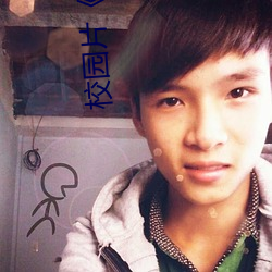 校园(yuán)片《日(rì)本XXXX18》高清国语版在线观看(kàn)