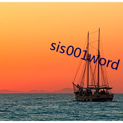 sis001word （评功）