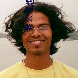 老公说(說)想3个人试试(試)