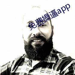 免费操逼app