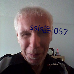 ssis話 057 （井然有条）