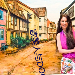 欧(歐)美人与(與)DOQ