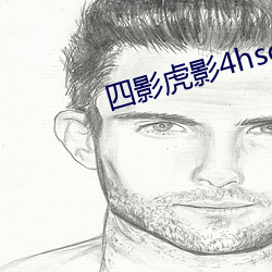 四影虎影4hsc13cn咪咕 散布）