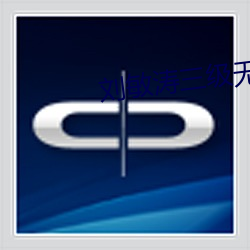 刘敏涛三级无删减版在线观