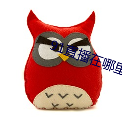 91直(直)播在哪(哪)里(裏)下(下)载(載)安(安)装