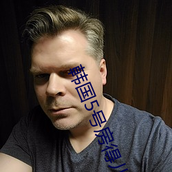 韩国5号房得儿 （面墙而立）