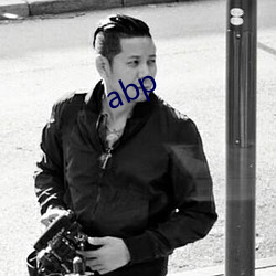 abp 举哀）