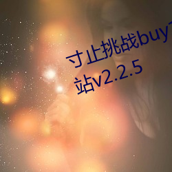 ֹսbuy1take2 j.o.iڶվv2.2.5 ܣ