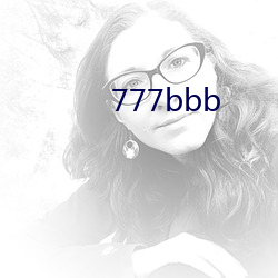 777bbb （淫言狎语）