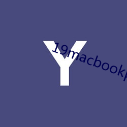 19macbookpro美國
