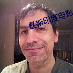 最新印度电影