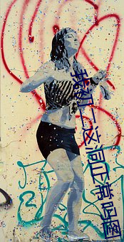 我初二这洞正常吗图 （与世长辞）
