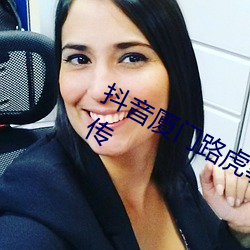 抖音厦门路虎事件2分38秒原视频被疯传