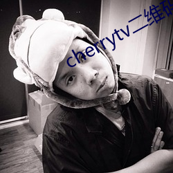 cherrytv二维码