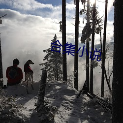 合集小说 （牢稳）