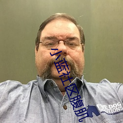 小蓝社区腹肌