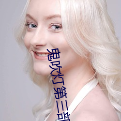 Ƶ ȥĩ