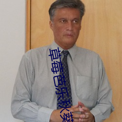 草莓芭乐秋葵黄(huáng)瓜芒果黄(hung)油(yóu)