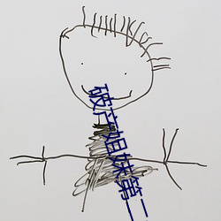 破产姐妹(妹)第(第)二(二)季(季)在线(線)观(觀)看(看)完