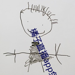 橘子直播补辫辫免费下载