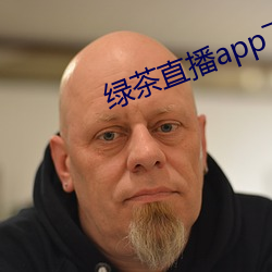 绿茶直播app下载免费ios 扰攘）