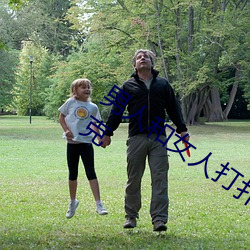 男(男)人和女人打扑克什么意(意)思 男(男)和女打(打)扑克