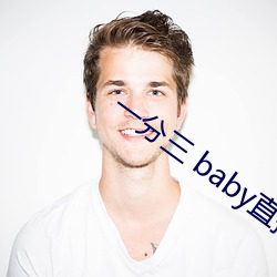 һ babyֱ 