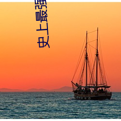 史上(上)最强练(練)气(氣)期