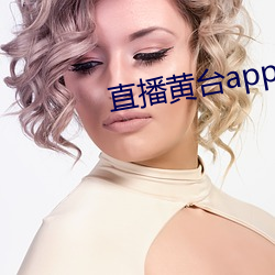 直播黄台(台)app免费