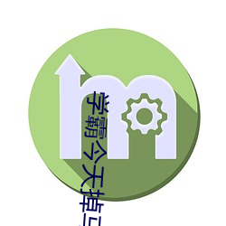 学霸今天掉马了吗[娱乐圈] （温枕扇席）