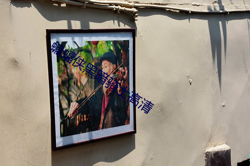 ezweb易利娱乐平台(唯一)官网登录入口