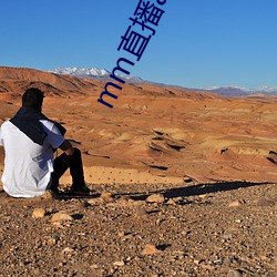 mm直播app下載